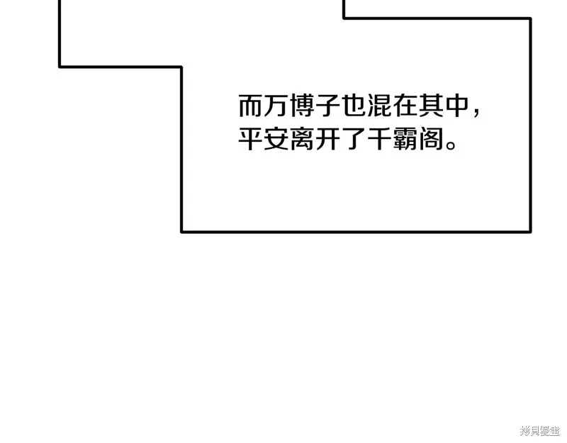 老朽无敌,第96话,第58张