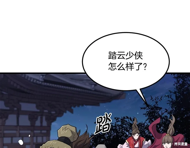 老朽无敌,第96话,第64张