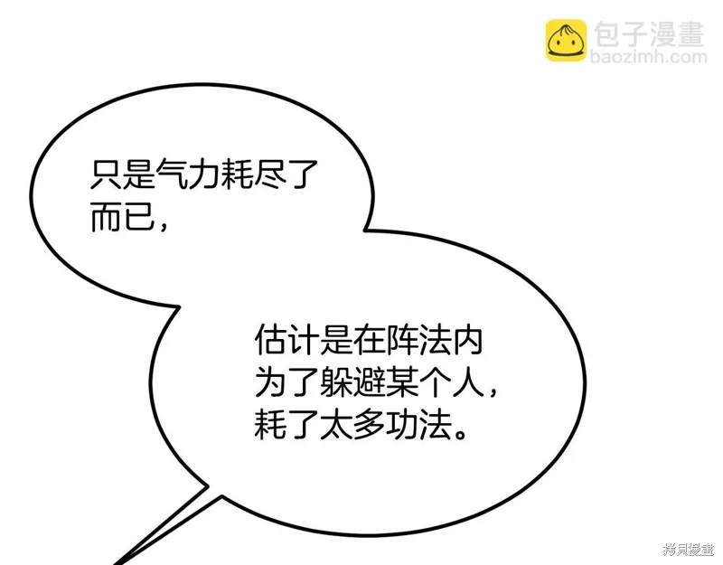 老朽无敌,第96话,第66张
