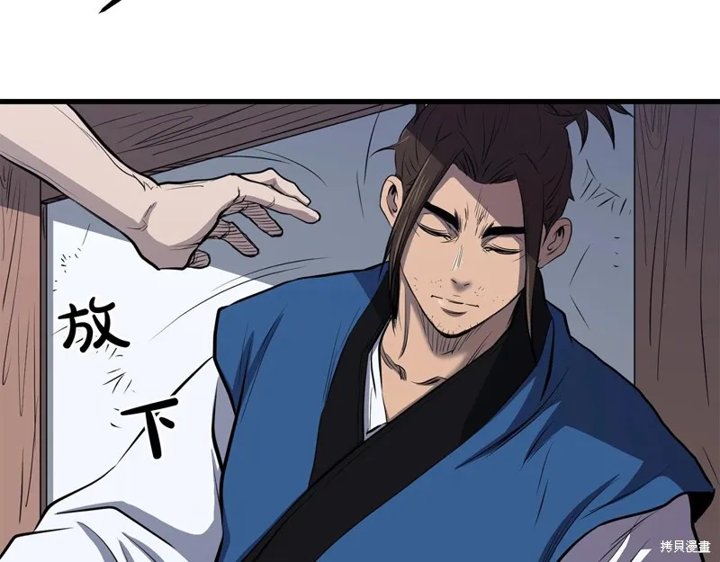 老朽无敌,第96话,第67张