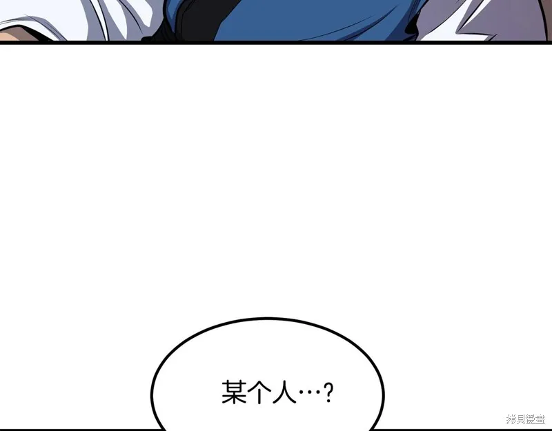 老朽无敌,第96话,第68张