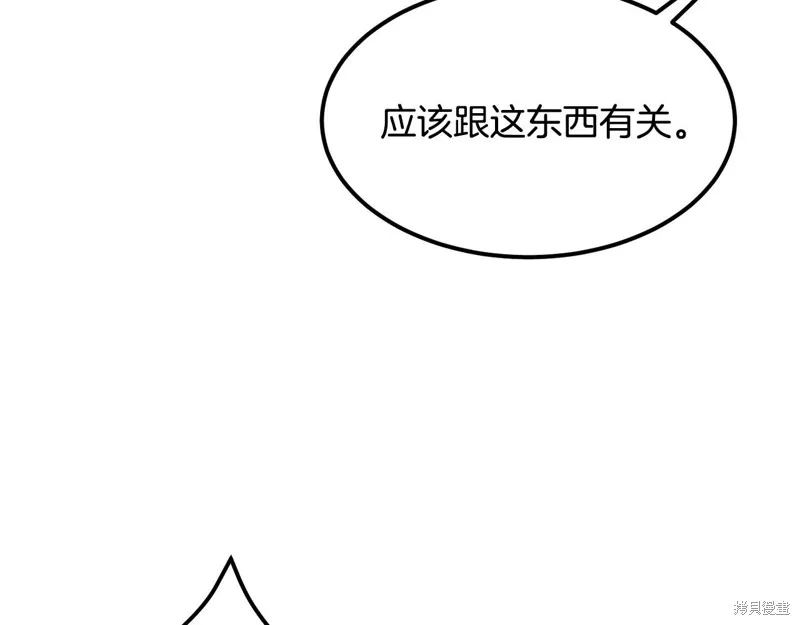老朽无敌,第96话,第70张