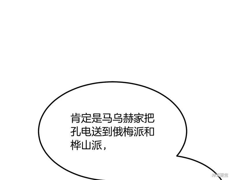 老朽无敌,第96话,第76张