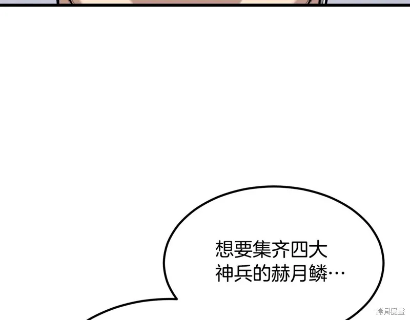 老朽无敌,第96话,第78张