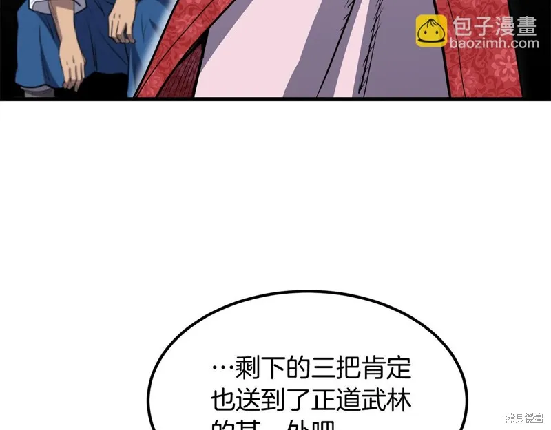 老朽无敌,第96话,第81张