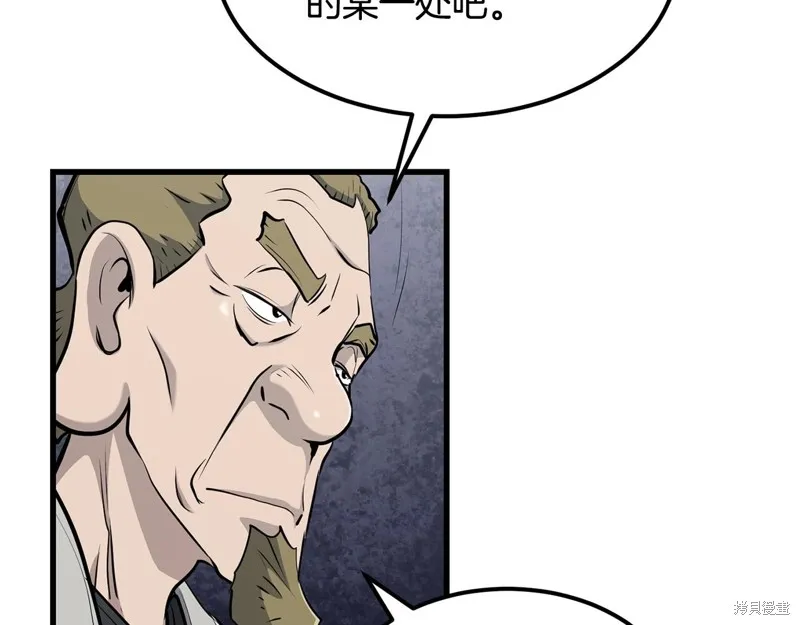 老朽无敌,第96话,第82张