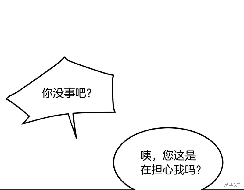 老朽无敌,第96话,第90张