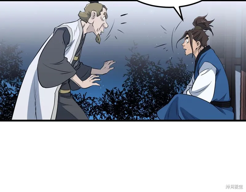 老朽无敌,第96话,第91张