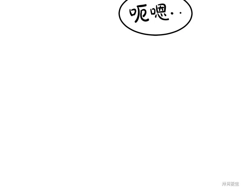 老朽无敌,第96话,第94张