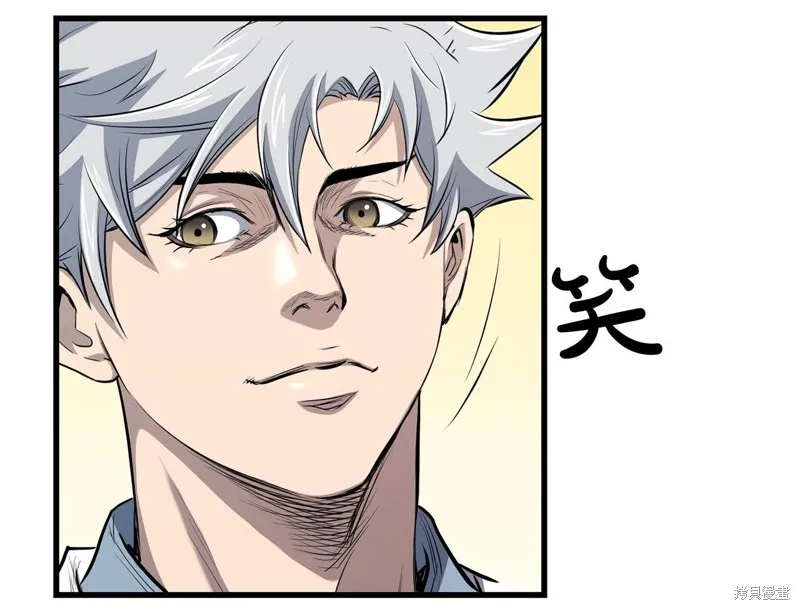 老朽无敌,第96话,第95张