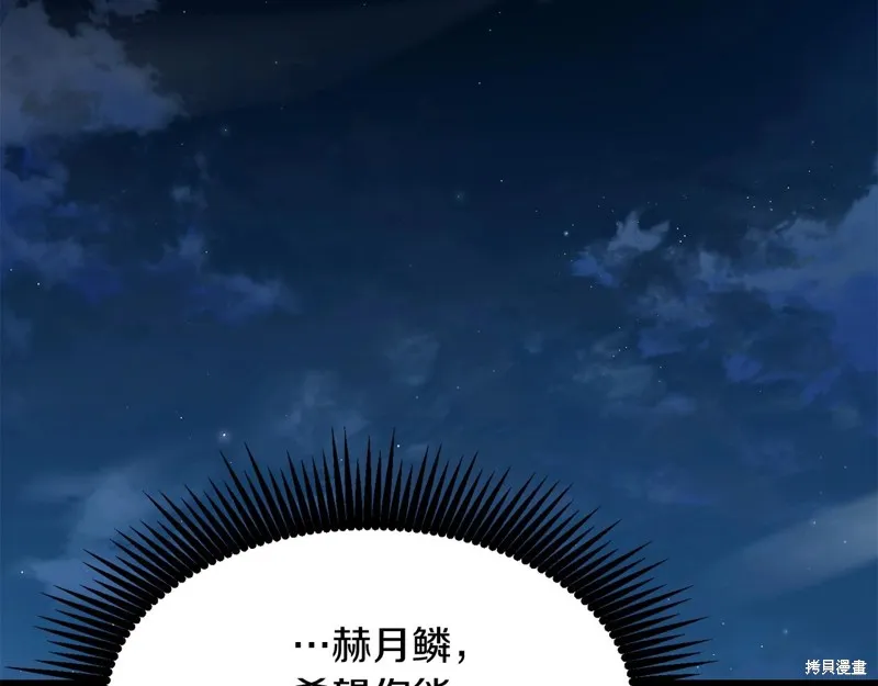 老朽无敌,第96话,第97张