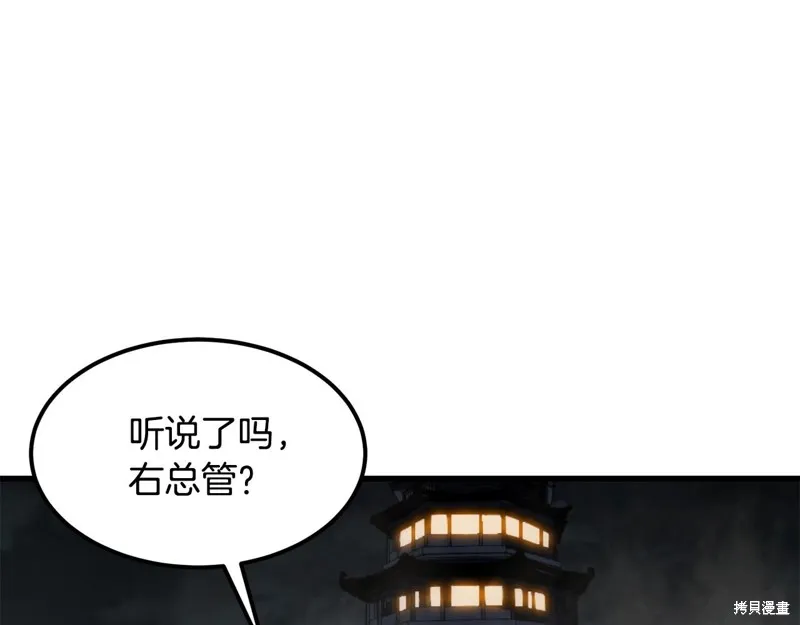 老朽无敌,第90话,第1张