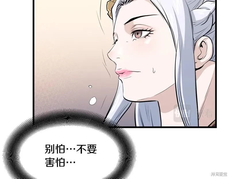 老朽无敌,第90话,第35张