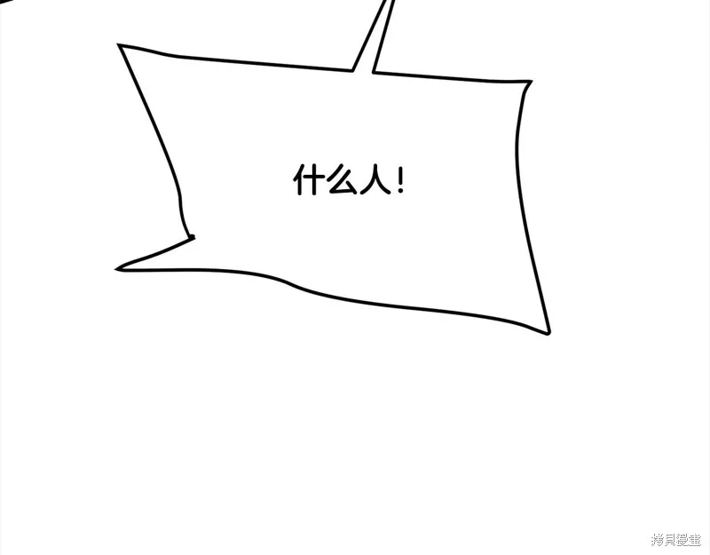 老朽无敌,第110话,第11张
