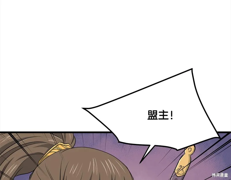 老朽无敌,第110话,第115张