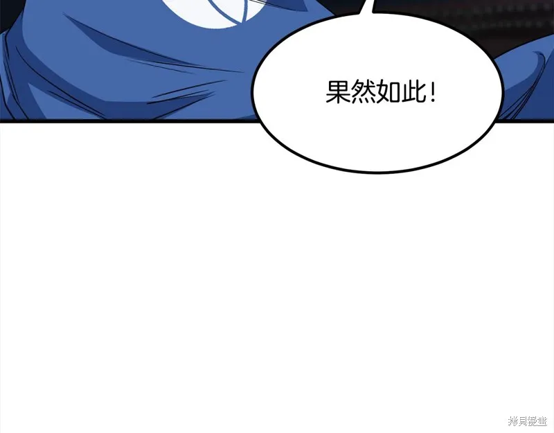老朽无敌,第110话,第119张