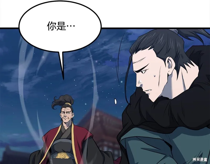 老朽无敌,第110话,第120张