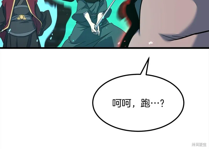 老朽无敌,第110话,第124张