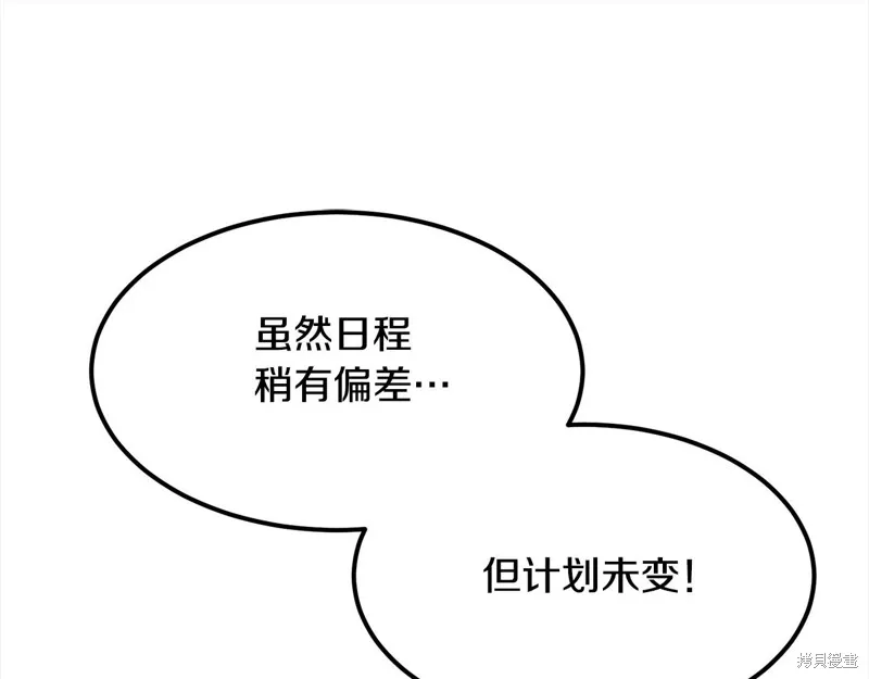老朽无敌,第110话,第125张