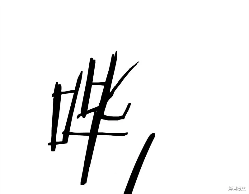 老朽无敌,第110话,第128张