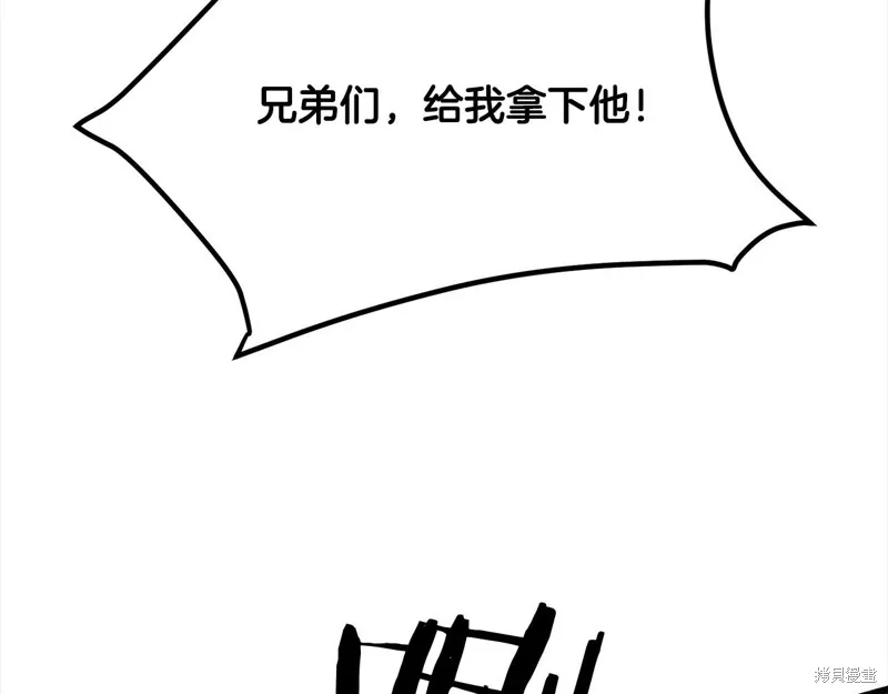 老朽无敌,第110话,第131张