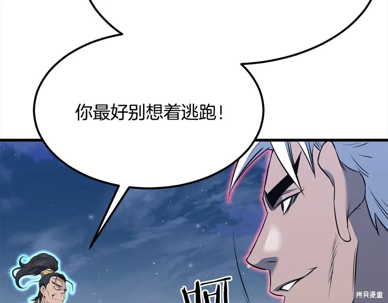 老朽无敌,第110话,第135张