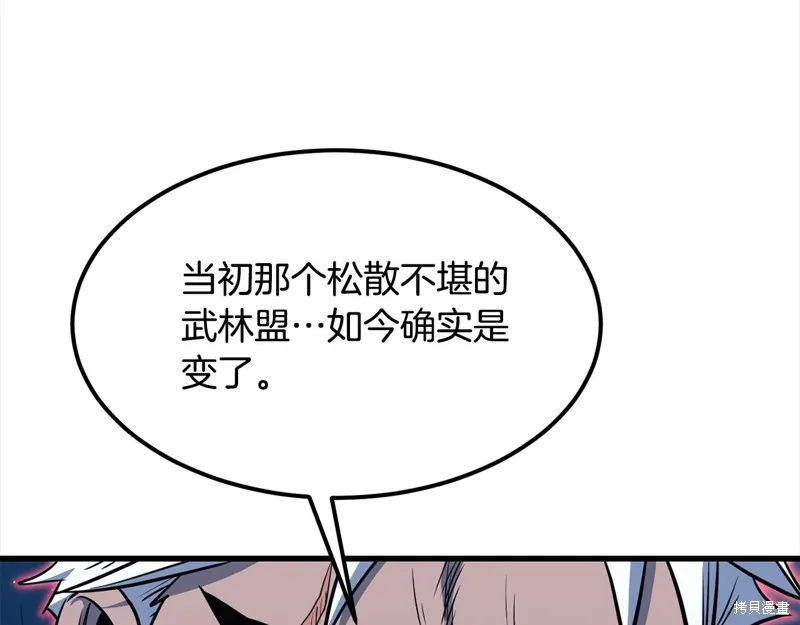 老朽无敌,第110话,第137张