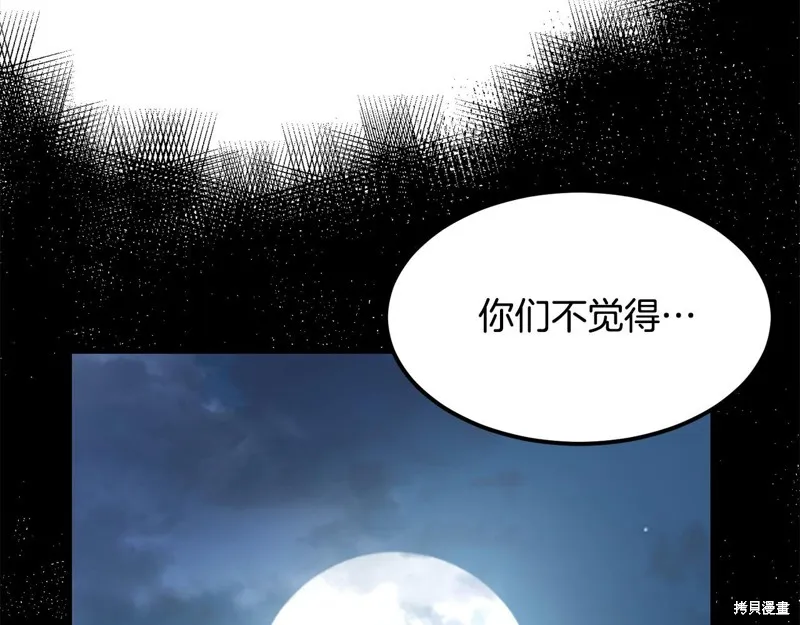 老朽无敌,第110话,第140张
