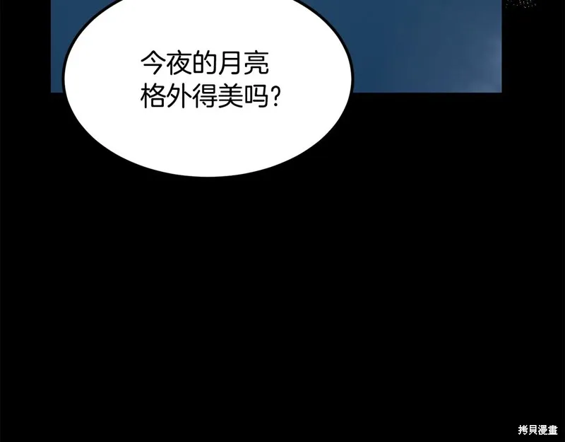 老朽无敌,第110话,第142张