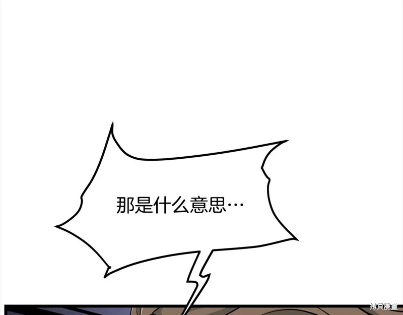 老朽无敌,第110话,第147张