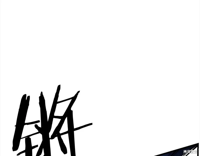 老朽无敌,第110话,第155张