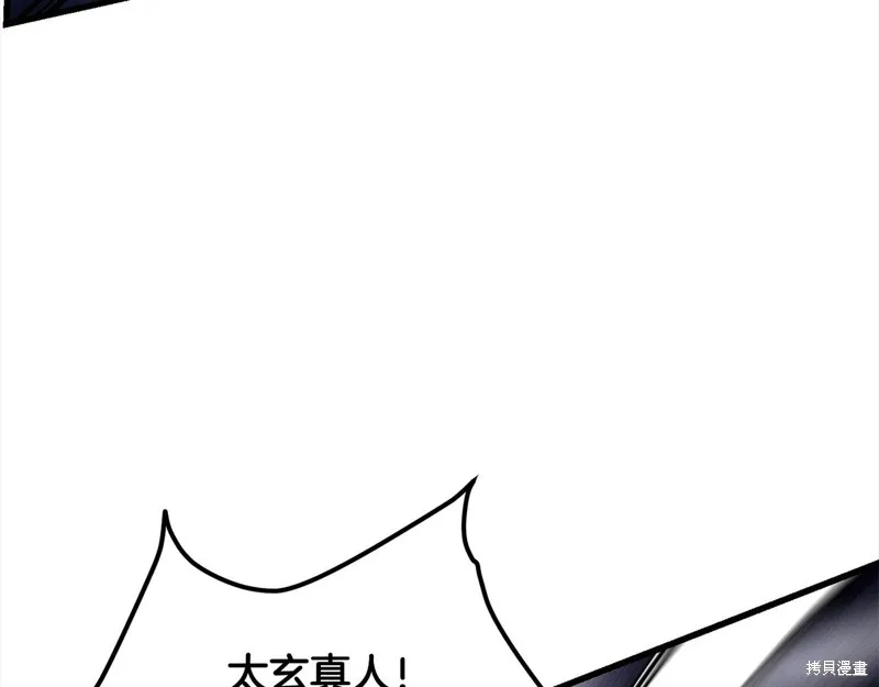 老朽无敌,第110话,第157张