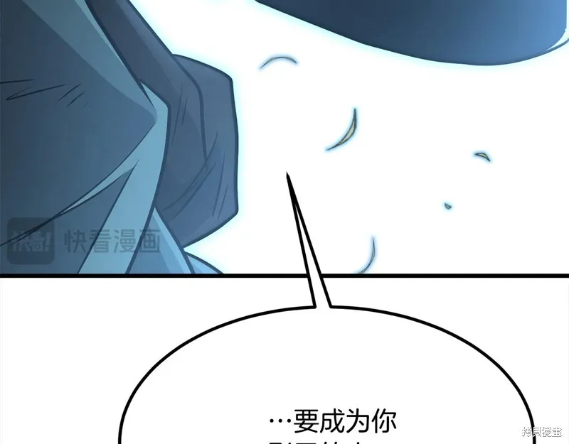 老朽无敌,第110话,第16张