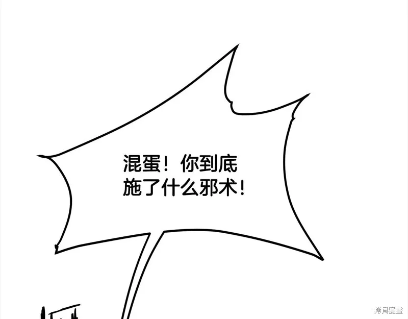 老朽无敌,第110话,第163张