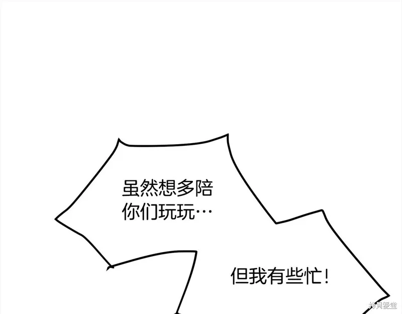 老朽无敌,第110话,第166张