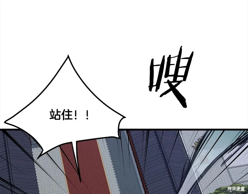 老朽无敌,第110话,第169张