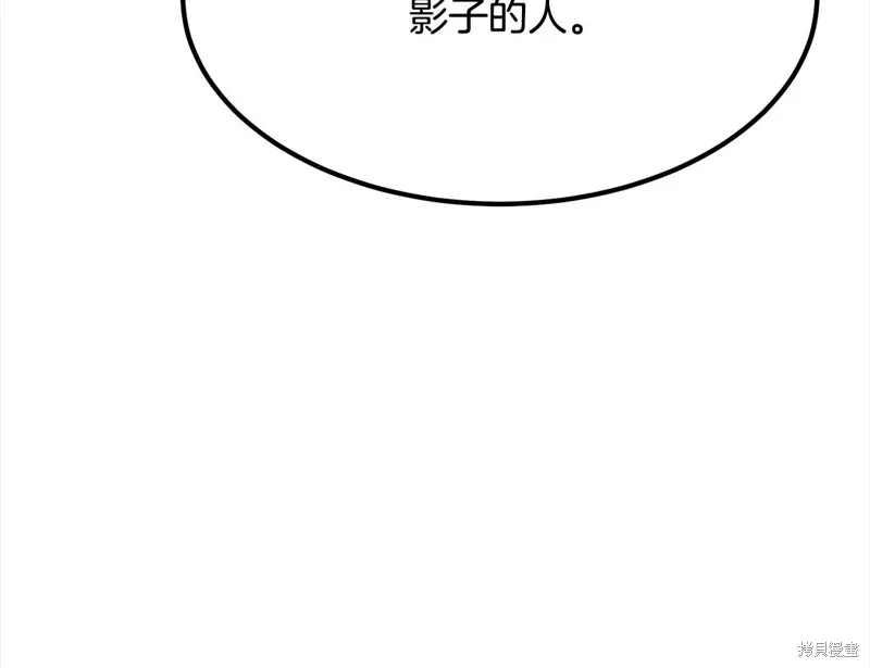 老朽无敌,第110话,第17张
