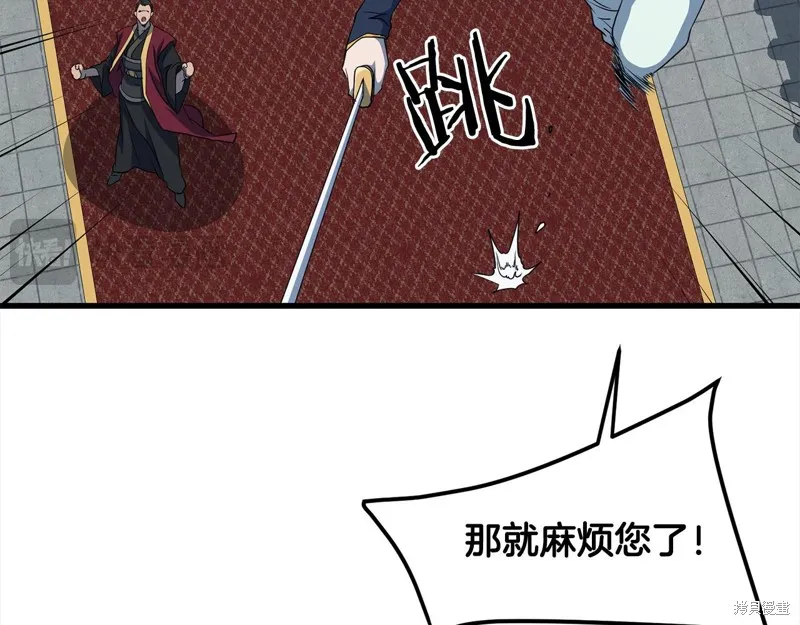 老朽无敌,第110话,第173张