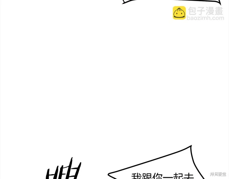 老朽无敌,第110话,第174张