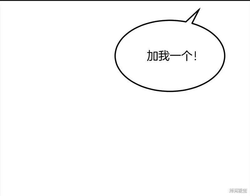 老朽无敌,第110话,第176张