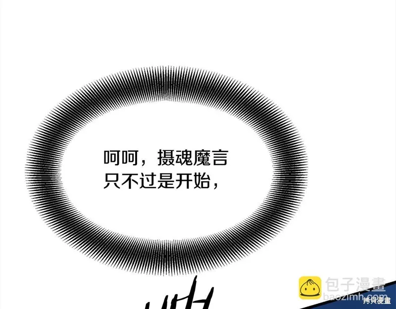 老朽无敌,第110话,第181张