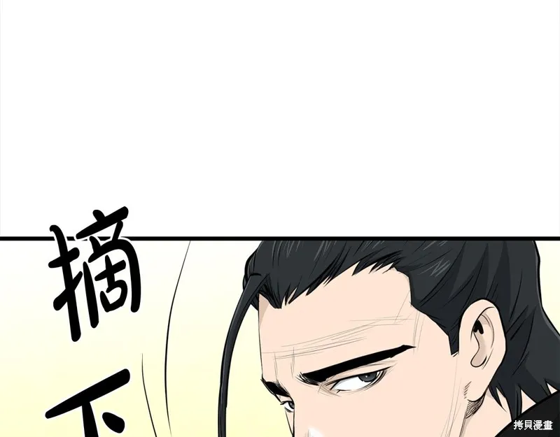 老朽无敌,第110话,第23张