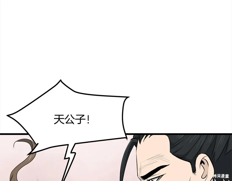 老朽无敌,第110话,第25张