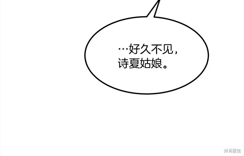 老朽无敌,第110话,第27张