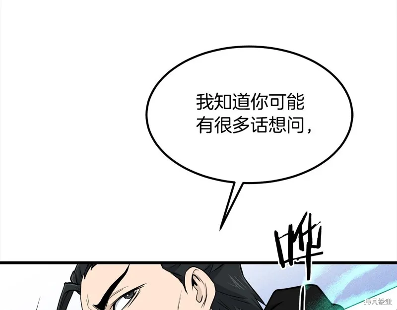 老朽无敌,第110话,第29张