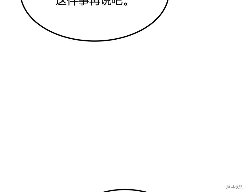老朽无敌,第110话,第31张