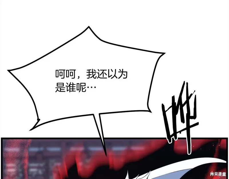 老朽无敌,第110话,第34张