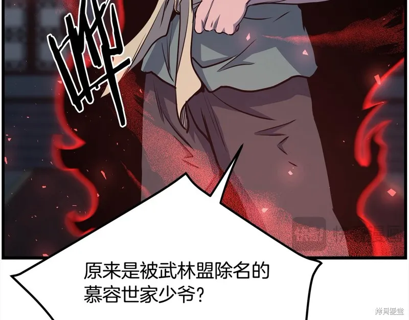 老朽无敌,第110话,第36张