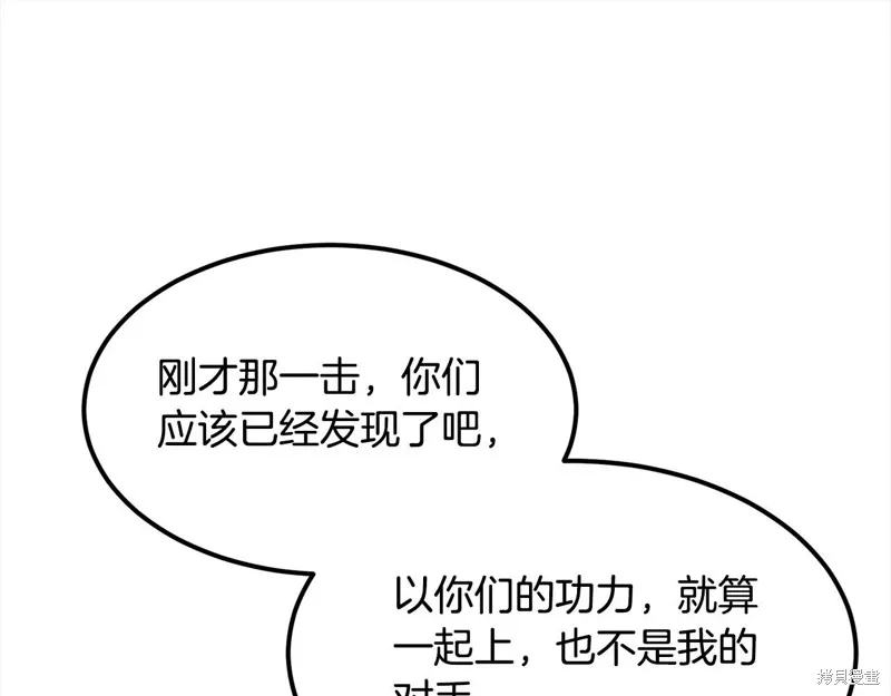老朽无敌,第110话,第38张