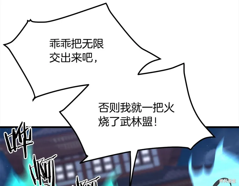老朽无敌,第110话,第44张